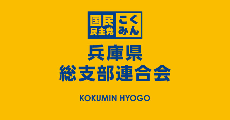 【県連】本日、2023年県連定期大会開催日です