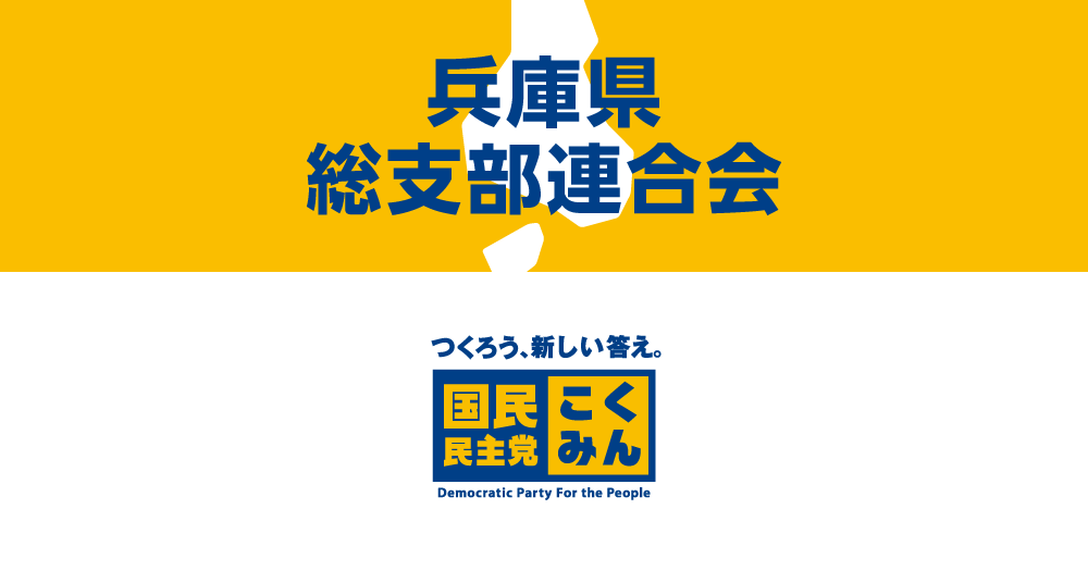 【県連】2023年県連定期大会