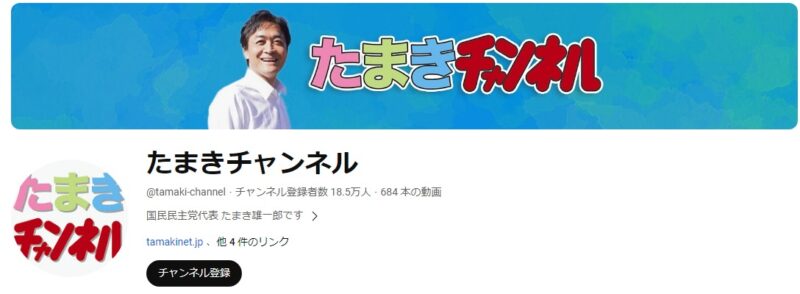 【玉木代表】皆さんの健康保険料は一体どこに？負担は減らせる？玉木雄一郎が解説