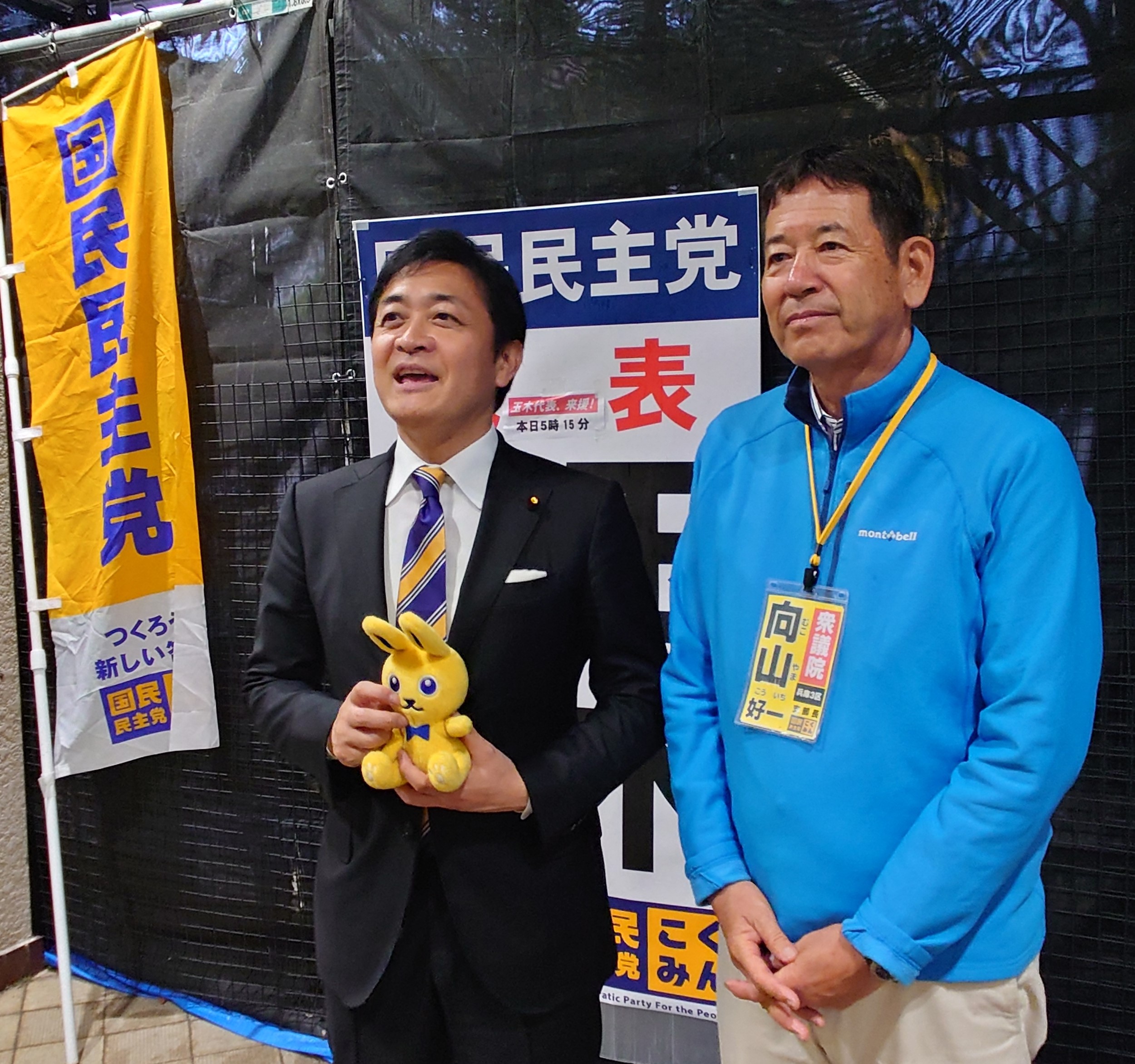 【県連】向山幹事長と玉木代表が名谷駅前にて街頭演説会を行いました