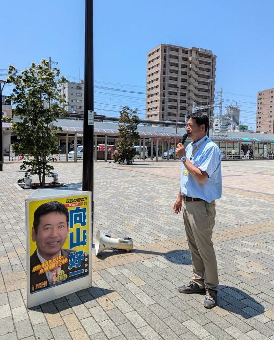 【兵庫3区】向山チャンネル更新中です！