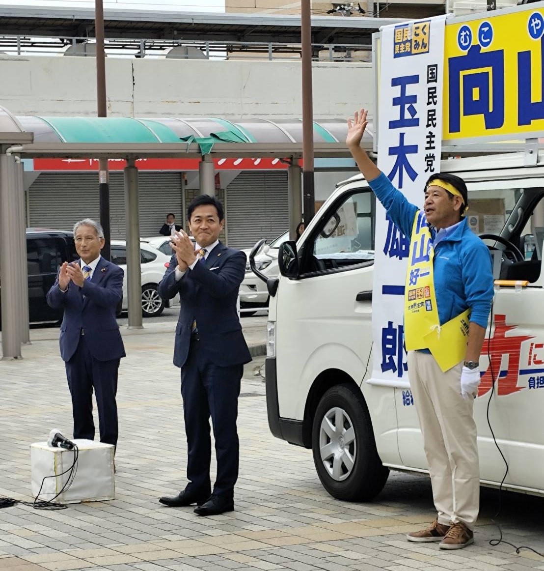 向山好一公認候補者の出陣式が行われました