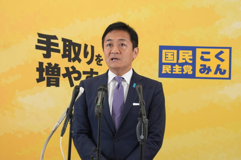 国民民主党 代表定例会見（2025年8月19日）